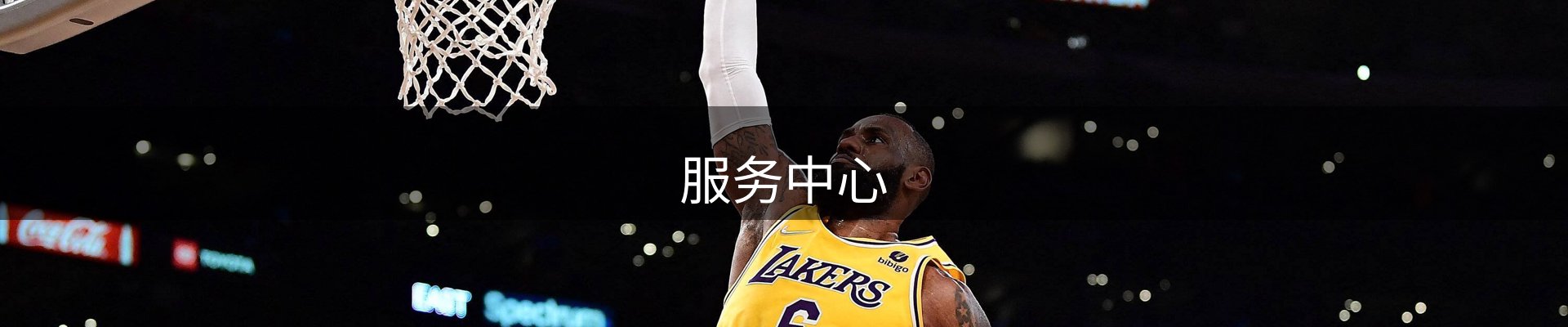 服务中心